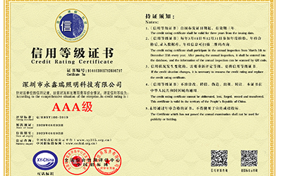 喜訊!我司榮獲“AAA級信用企業(yè)”